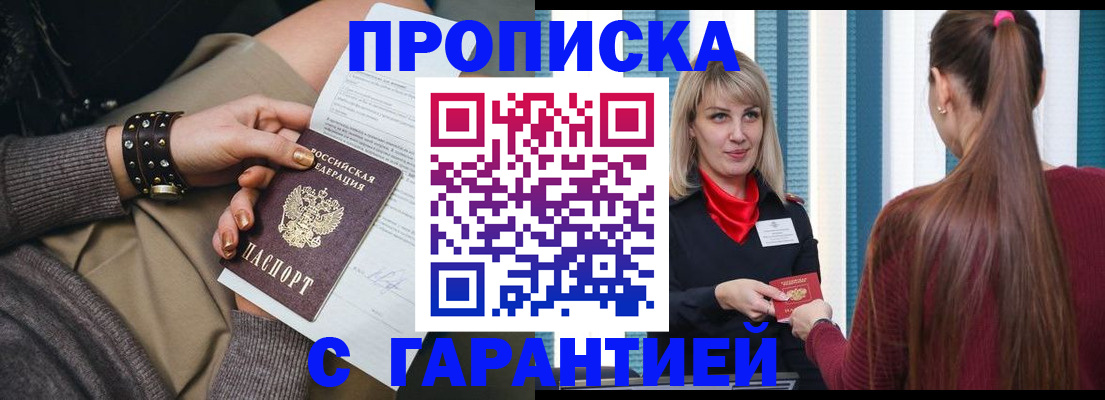 временная регистрация надежно в Владимире