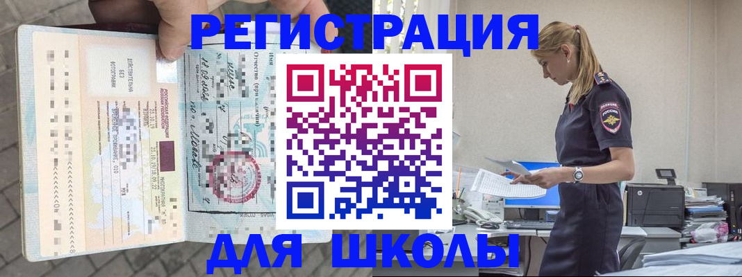 прописка паспорт в Владимире