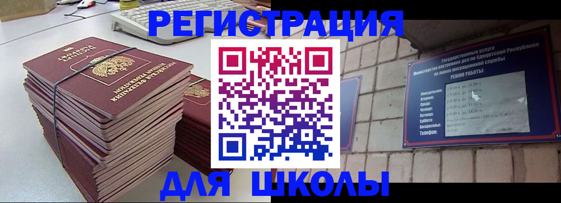 временная регистрация 2025 в Владимире