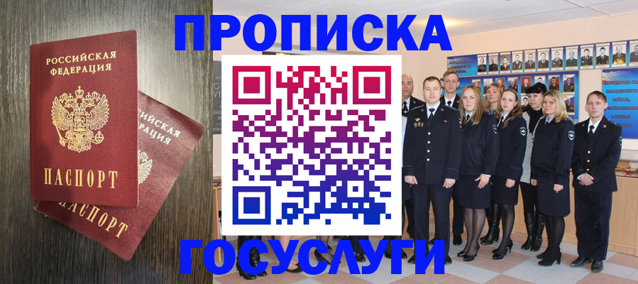 миграционный учет в Владимире