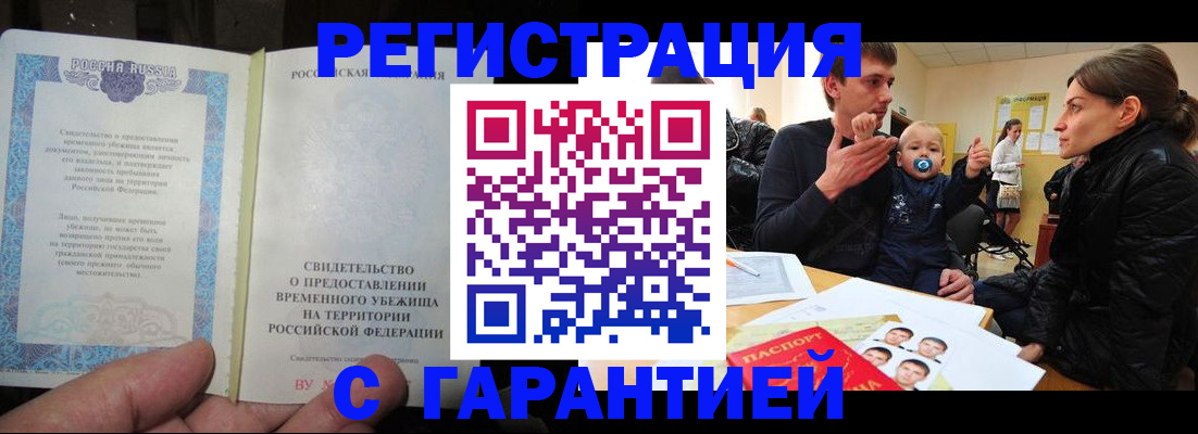 прописка иностранных граждан в Владимире