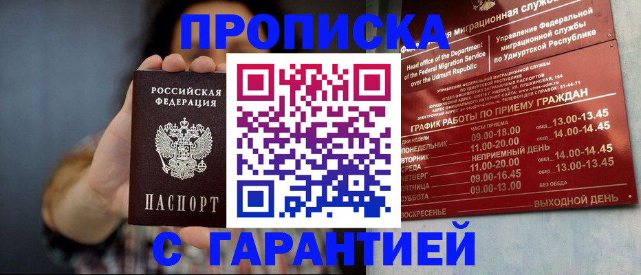 временная регистрация в Владимире