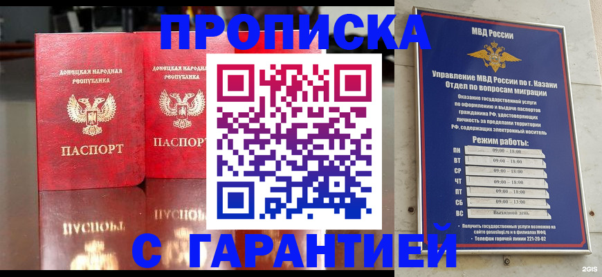 прописка 2025 в Владимире