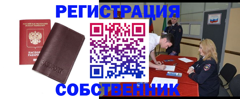 миграционный учет в Владимире