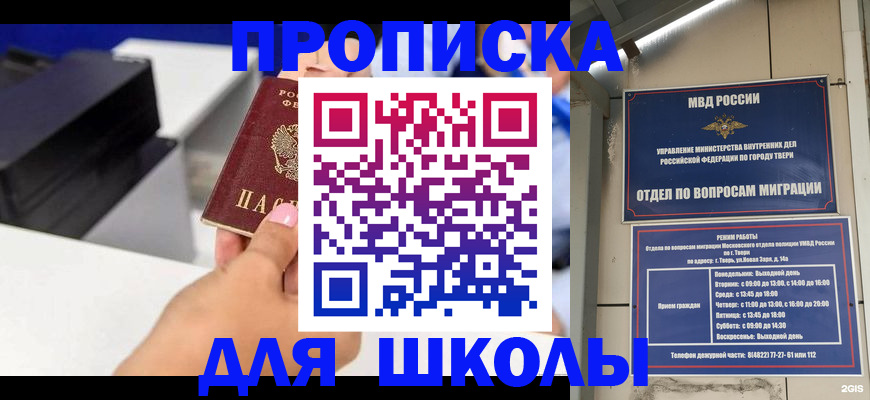 прописка для военкомата в Владимире