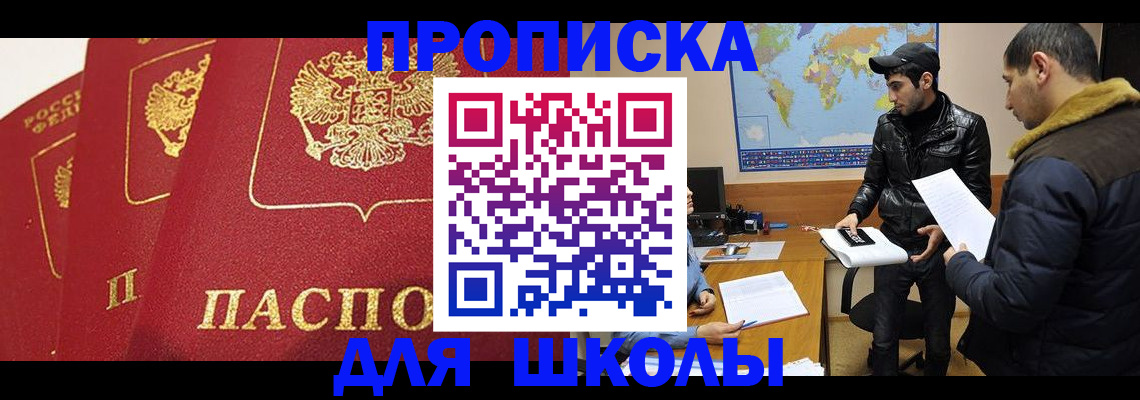 временная регистрация купить в Владимире