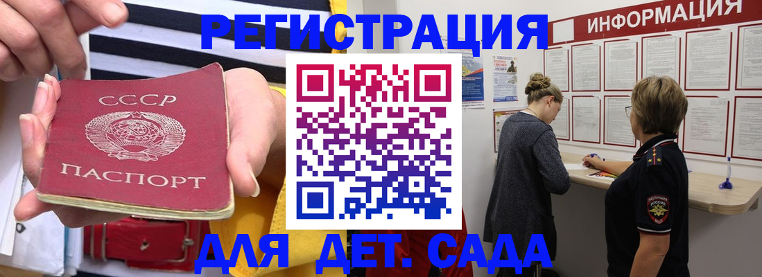 прописка 2025 в Владимире