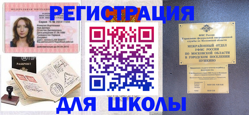 временная регистрация госуслуги в Владимире